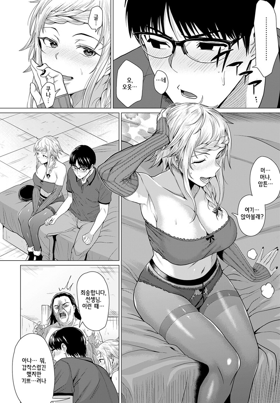 귀신이 나온다는 방에 갇혀버린 남녀 두사람.manhwa_10.jpg