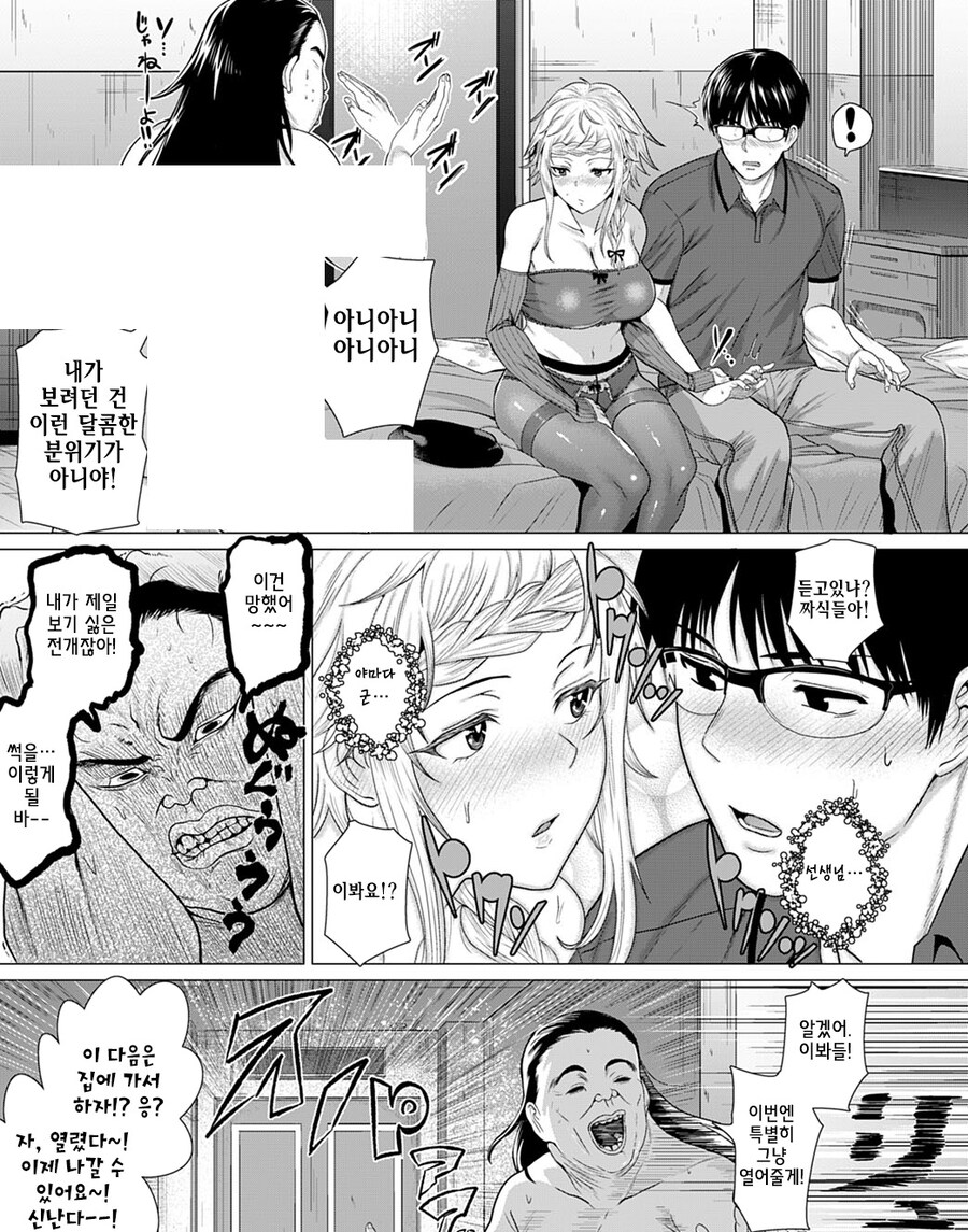 귀신이 나온다는 방에 갇혀버린 남녀 두사람.manhwa_11.jpg