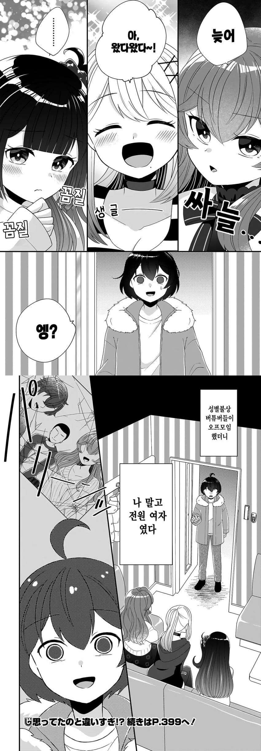 성별불문 버튜버들에서 나혼자 남자다_5.jpg