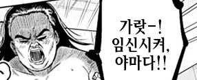 귀신이 나온다는 방에 갇혀버린 남녀 두사람.manhwa_15.jpg