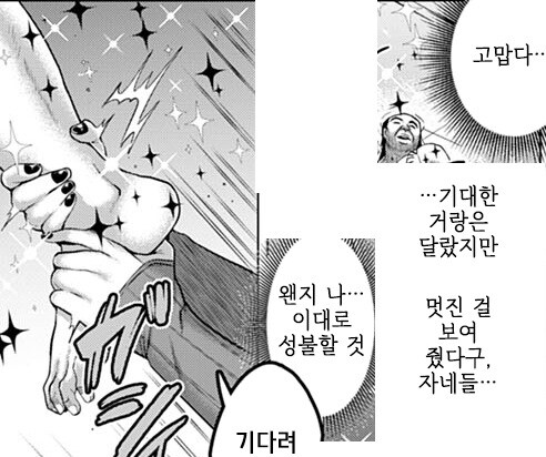 귀신이 나온다는 방에 갇혀버린 남녀 두사람.manhwa_16.jpg