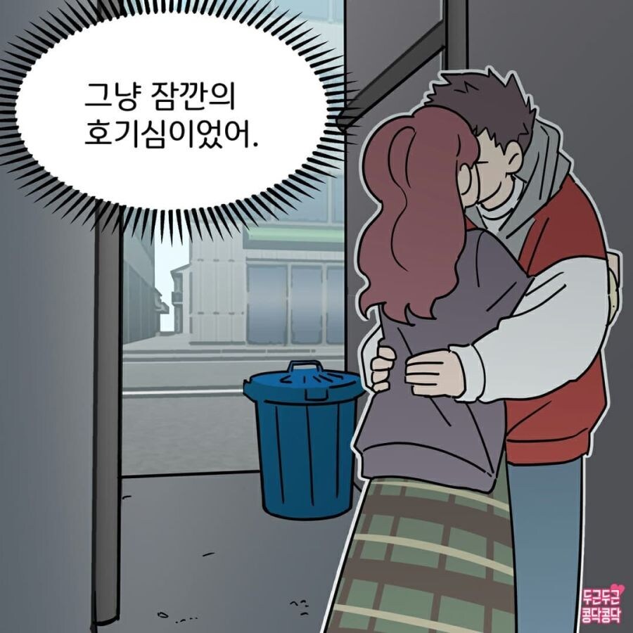 친구 여친이랑 비밀연애하는 친구 손절하는 만화_3.jpg