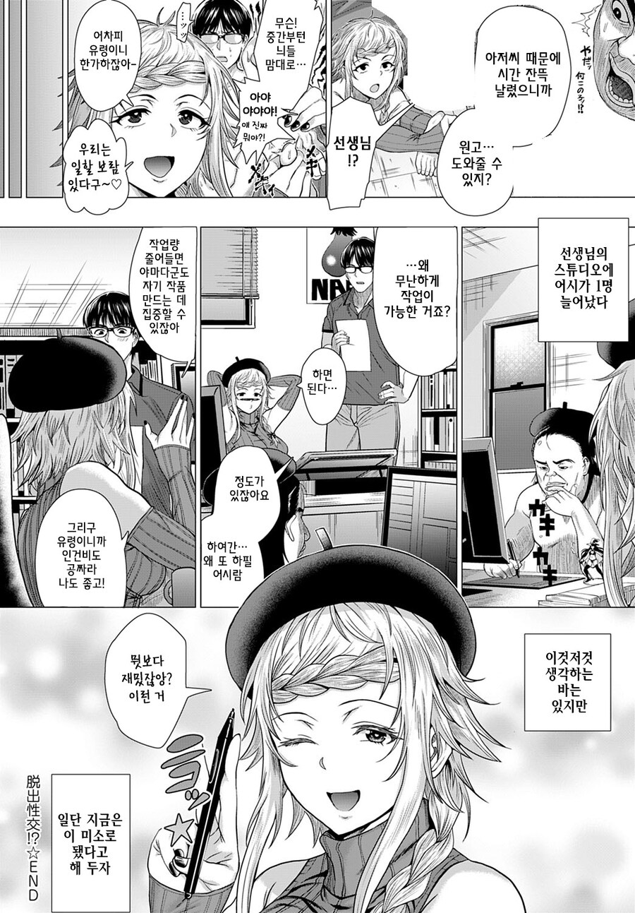 귀신이 나온다는 방에 갇혀버린 남녀 두사람.manhwa_17.jpg