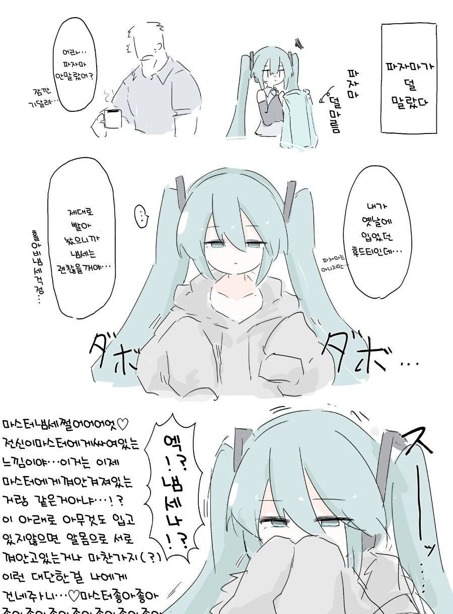 굉장히 과묵한 우리집 버튜버 만화_5.jpg