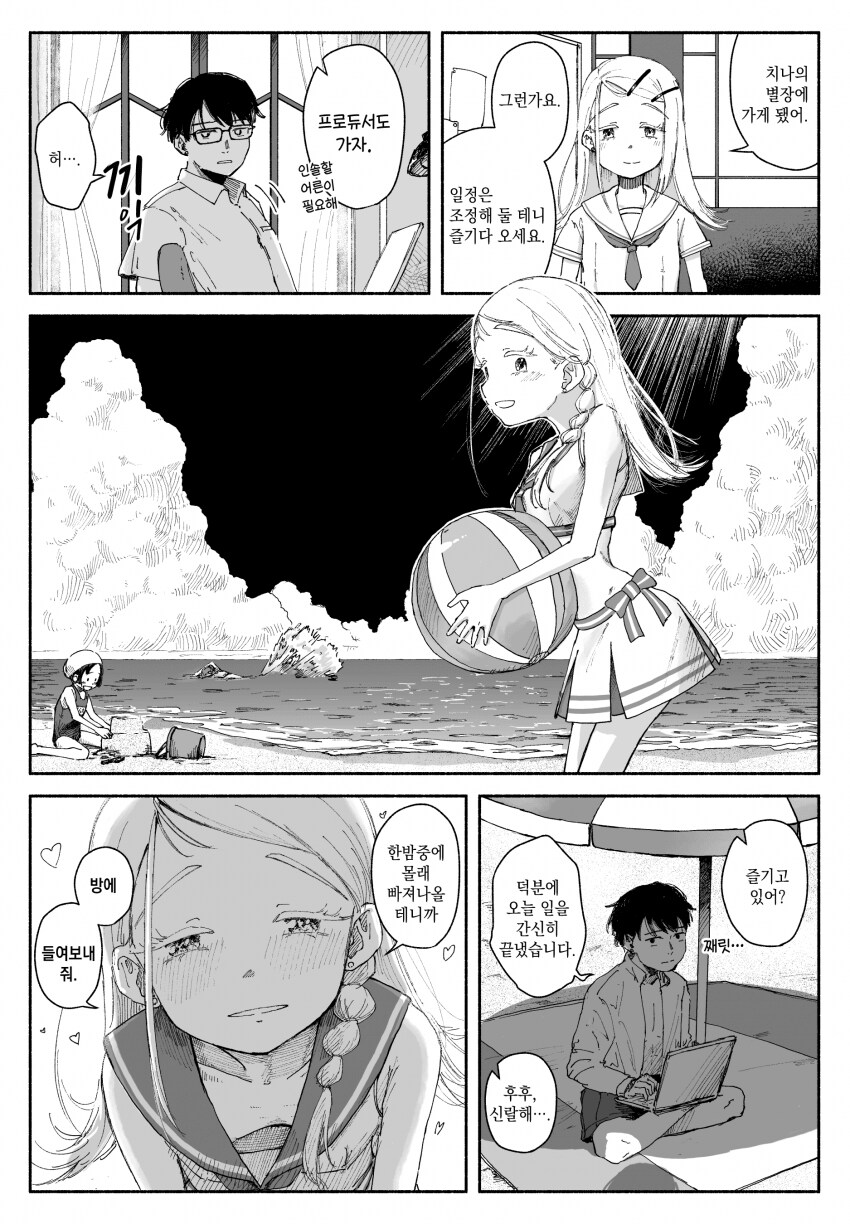 [@] 세일러 수영복 시노사와 씨_1.png