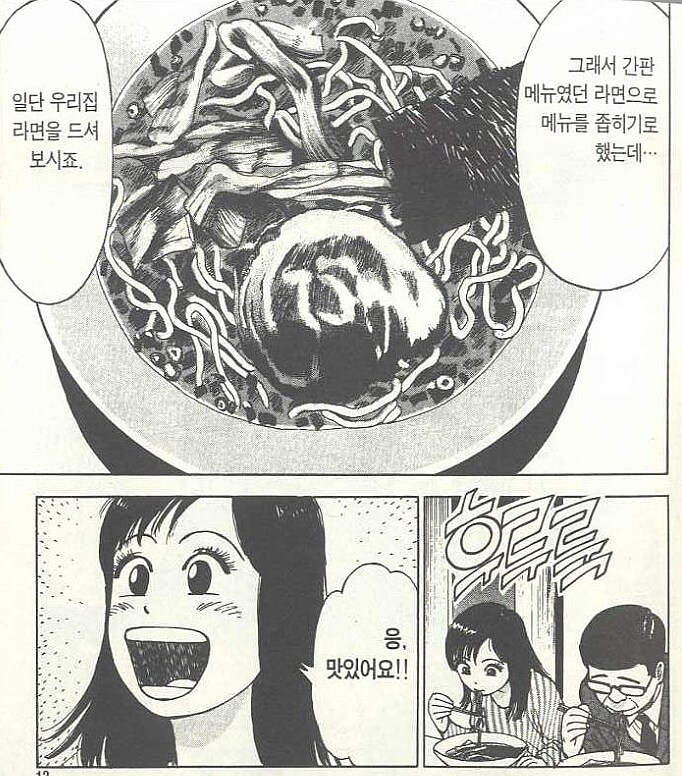 라면요리왕) 아마추어의 솔루션_2.jpg