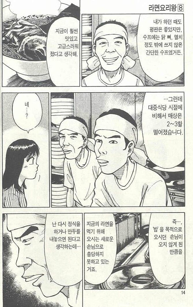 라면요리왕) 아마추어의 솔루션_3.jpg