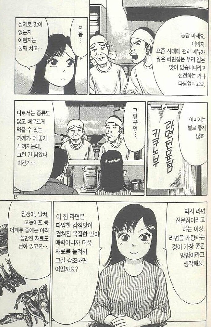 라면요리왕) 아마추어의 솔루션_4.jpg