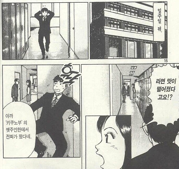 라면요리왕) 아마추어의 솔루션_5.jpg