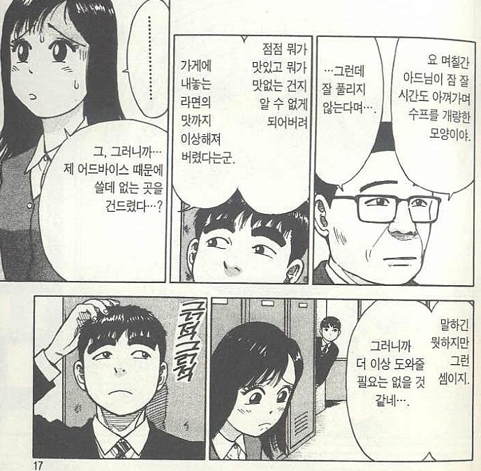 라면요리왕) 아마추어의 솔루션_6.jpg