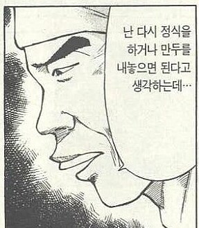 라면요리왕) 아마추어의 솔루션_7.jpg