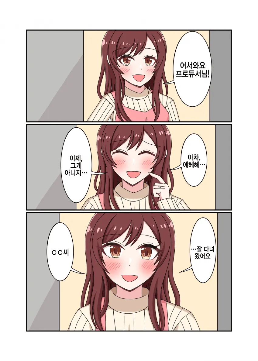 [@] 마중 나와준 아마나_1.webp