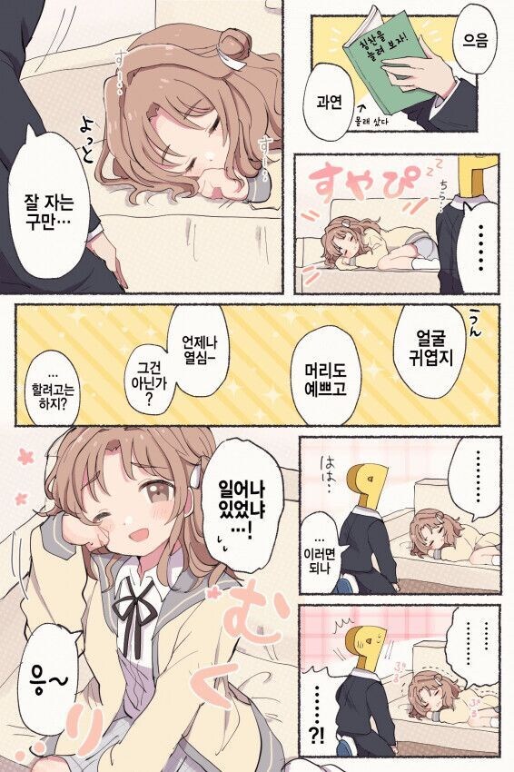 [@] 히나나를 칭찬해보자_1.jpg