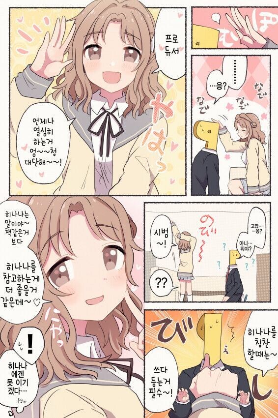 [@] 히나나를 칭찬해보자_2.jpg