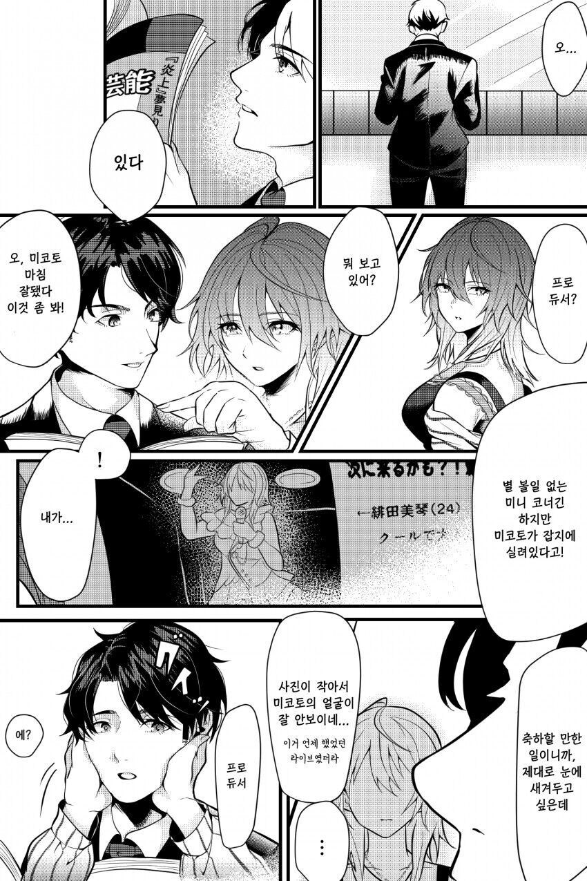 [@] 미코토와 사진_1.jpg