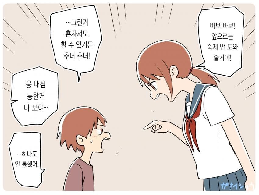 누나 순애 manga 모음집_4.jpg