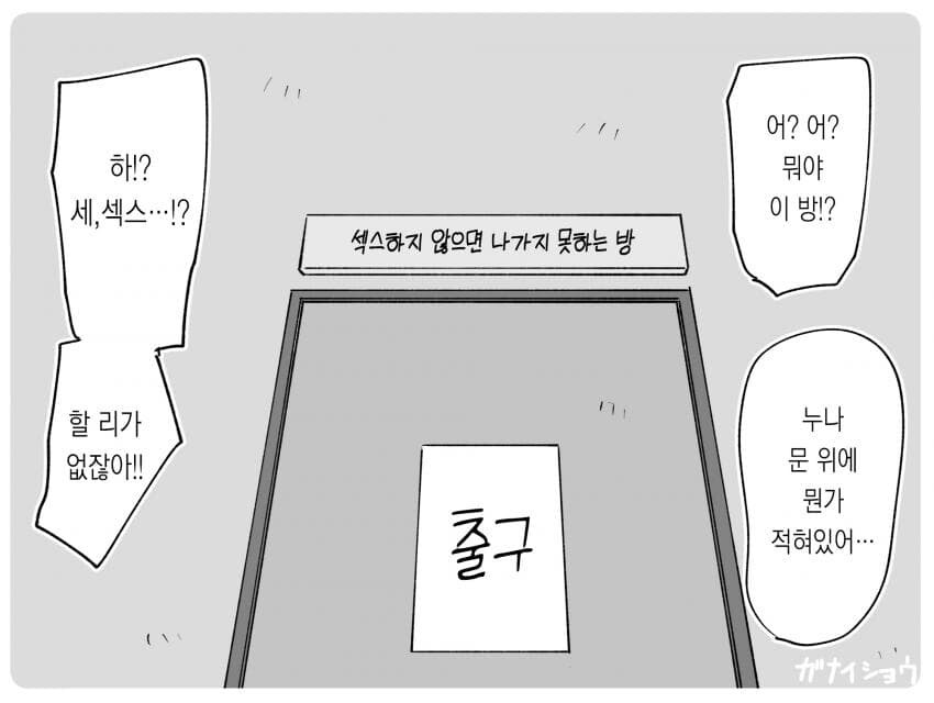 누나 순애 manga 모음집_6.jpg