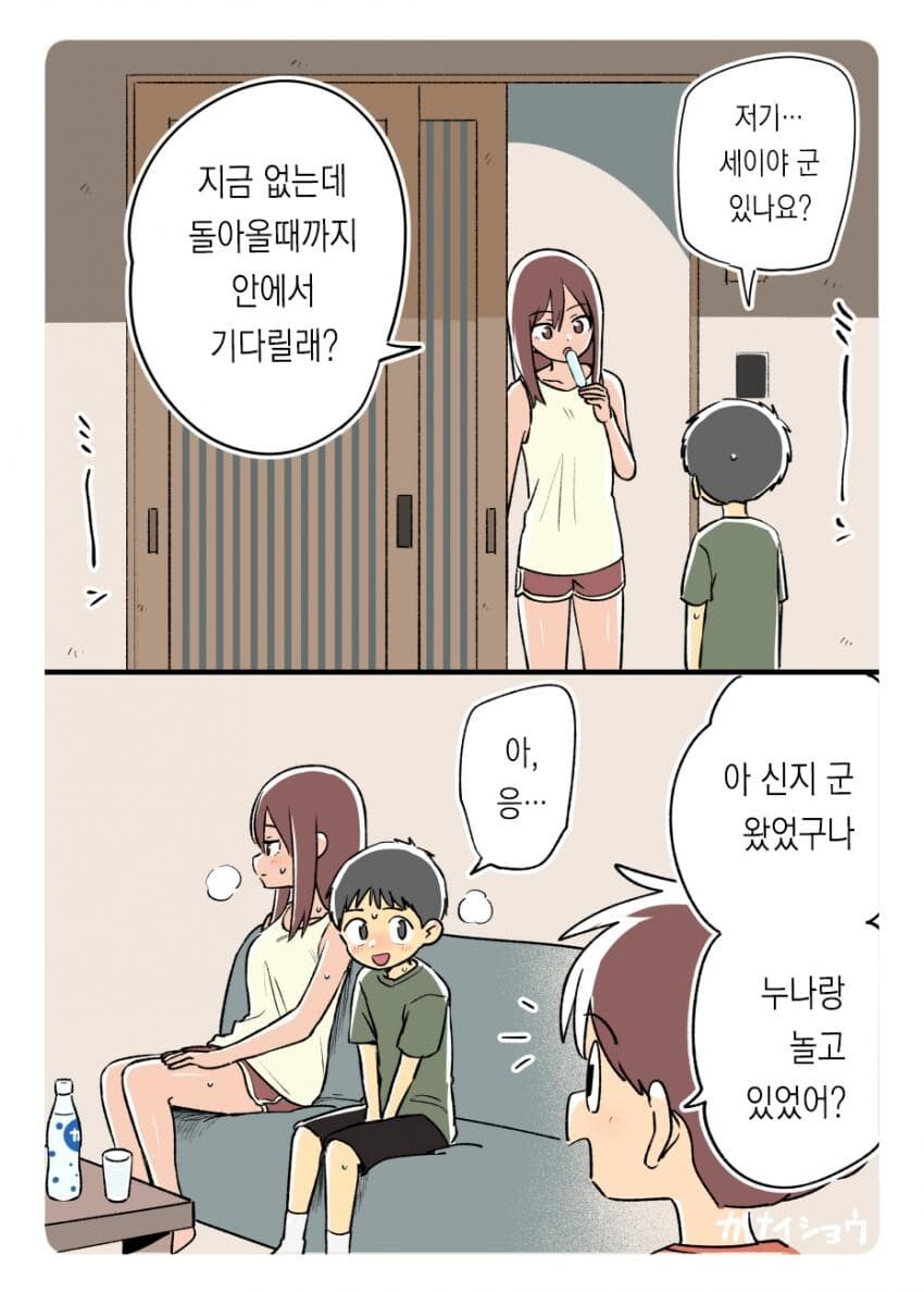 누나 순애 manga 모음집_19.jpg