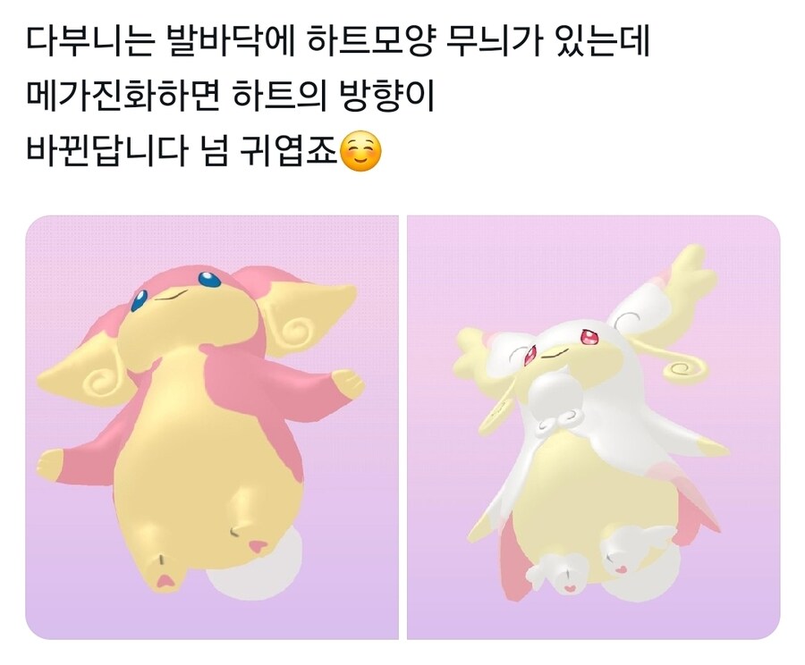 포켓몬 디자인에 숨겨진 디테일.manwha_7.jpg