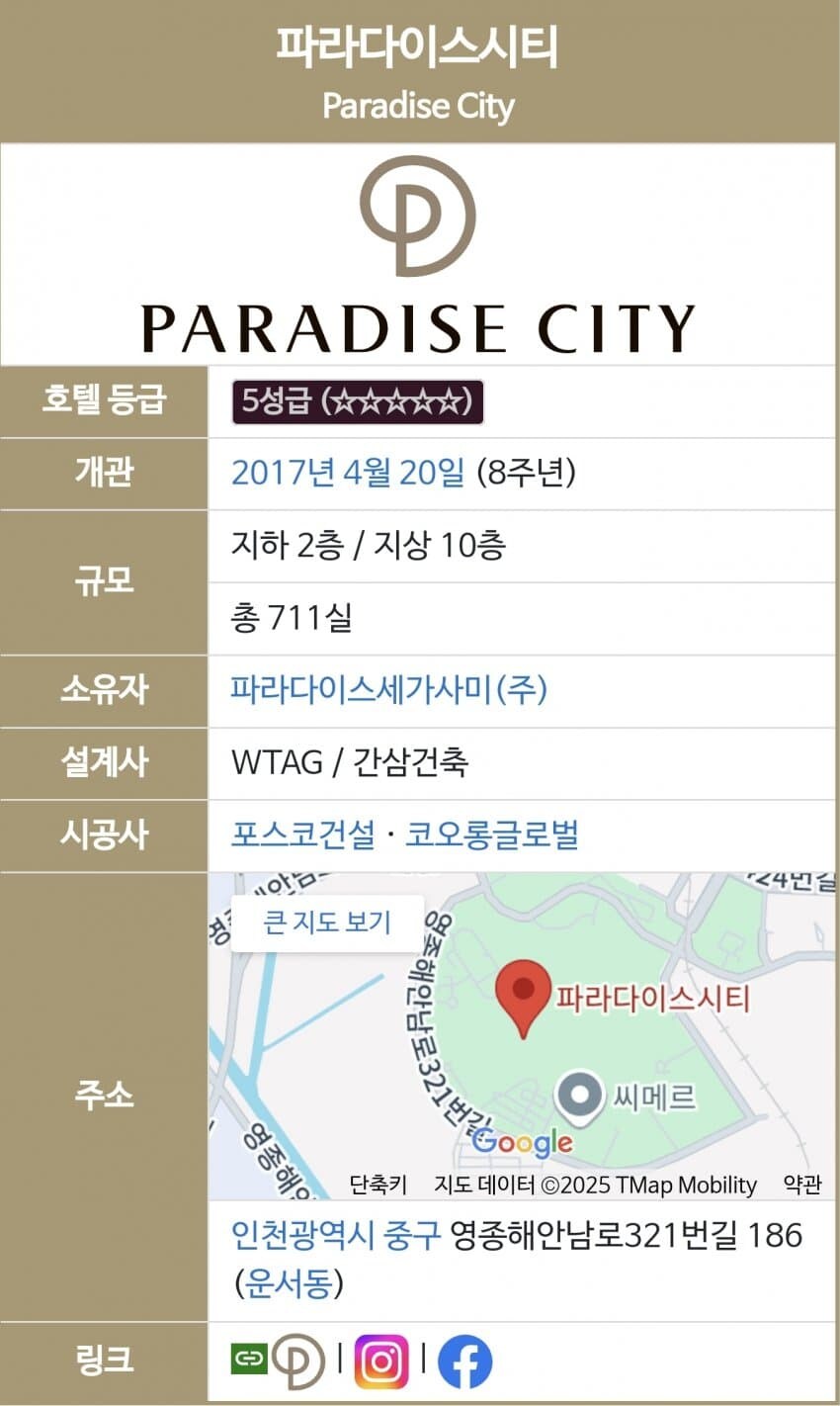 [말딸] 선샌니 한국에도 세가 리조트가 있다는거 아세용?_2.jpg