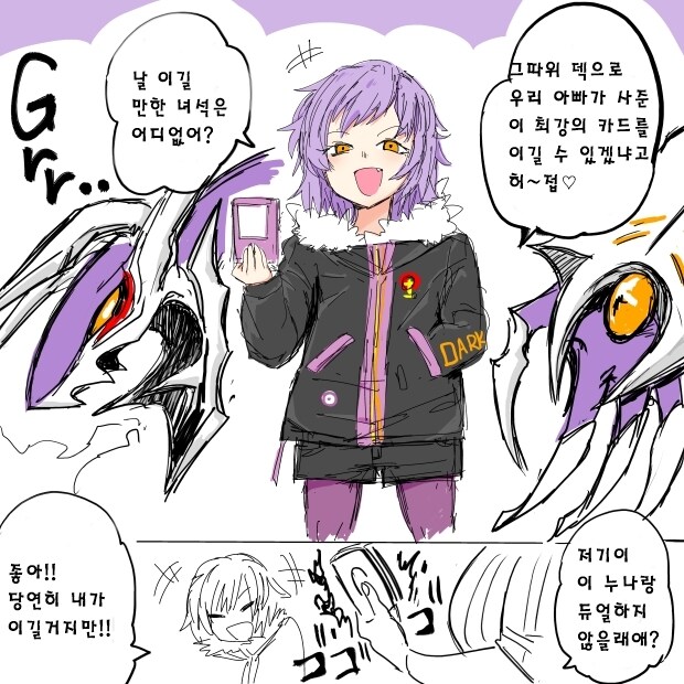 듀얼에 패배한 남자애 .manwha_1.jpg