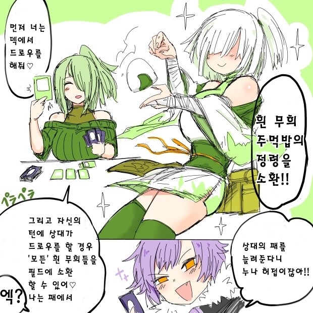 듀얼에 패배한 남자애 .manwha_2.jpg
