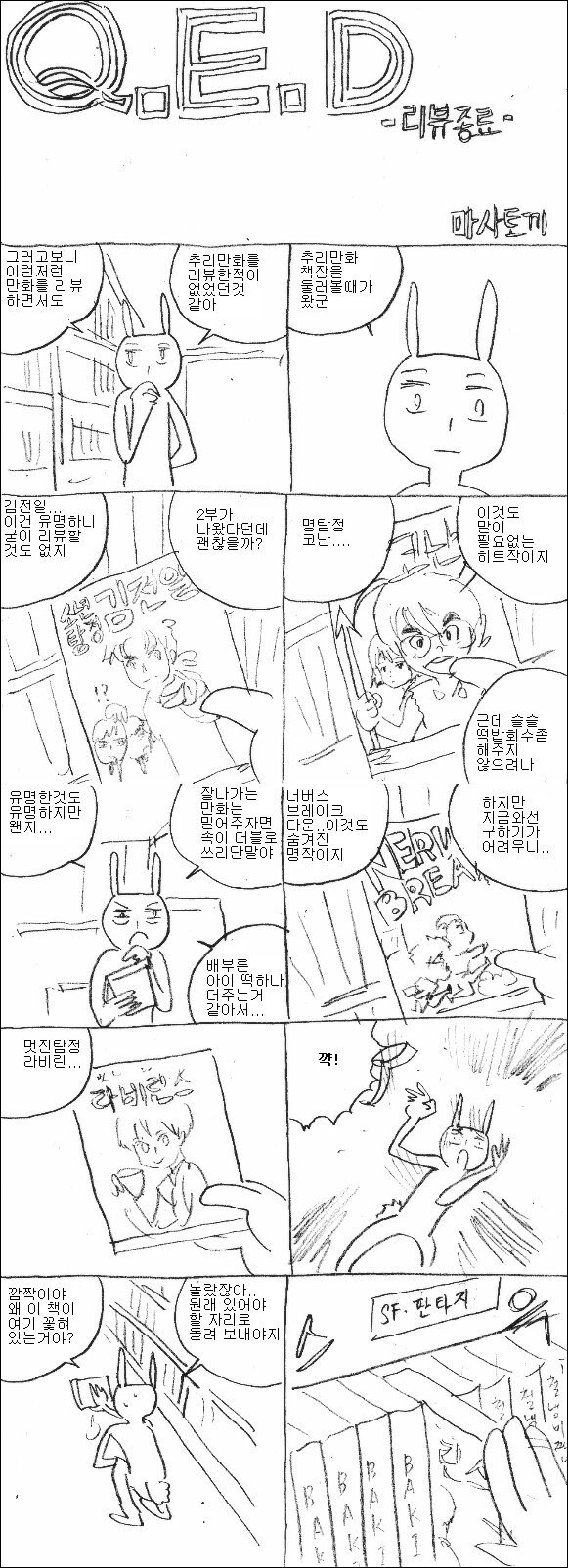 추리만화 추천하는 만화.manwha_1.jpg