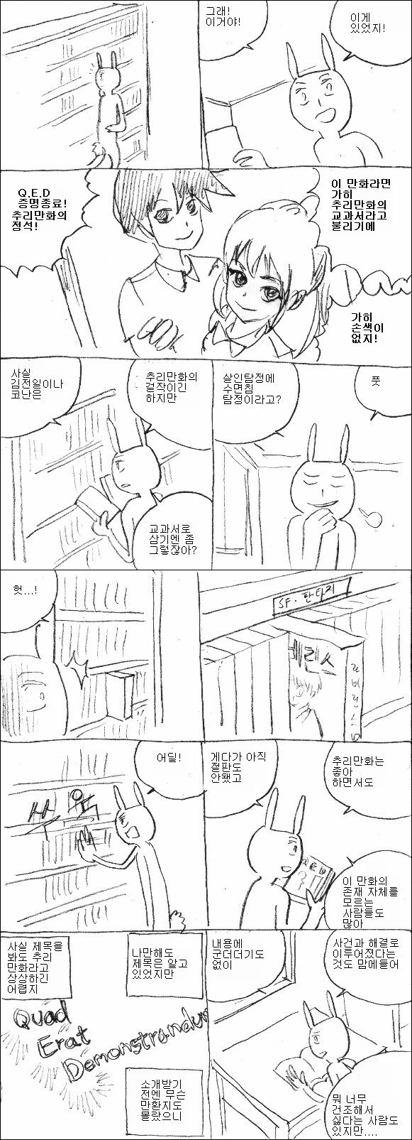 추리만화 추천하는 만화.manwha_2.jpg