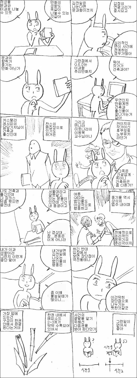 추리만화 추천하는 만화.manwha_3.jpg
