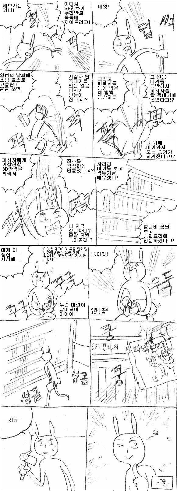 추리만화 추천하는 만화.manwha_5.jpg