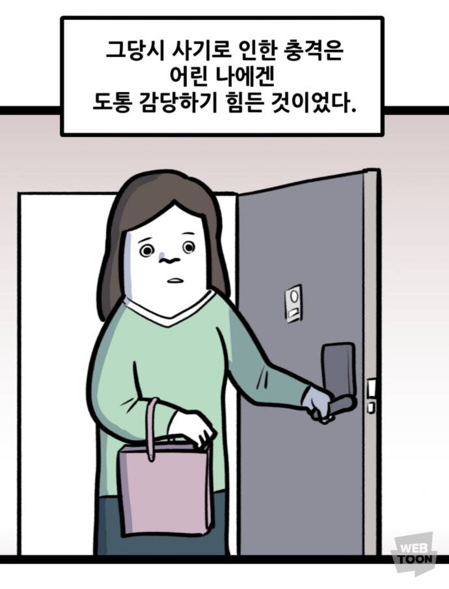 남자가… 언제 울어도 되는지 알고있는가…?_1.jpg
