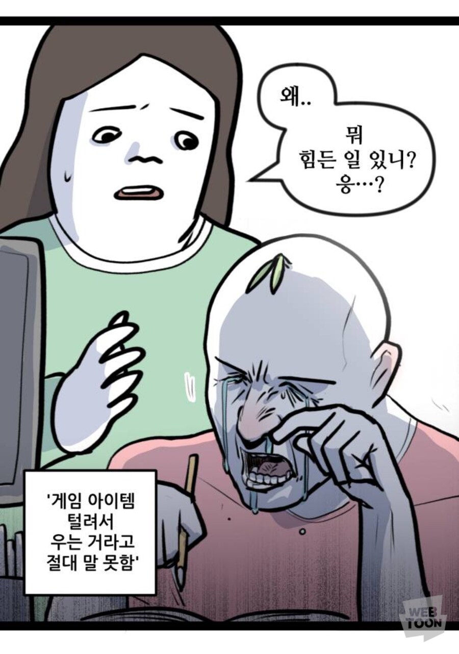 남자가… 언제 울어도 되는지 알고있는가…?_3.jpg