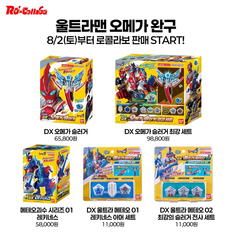 울트라맨) 완구 정발 떴다_2.jpg