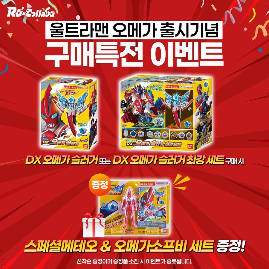 울트라맨) 완구 정발 떴다_1.jpg