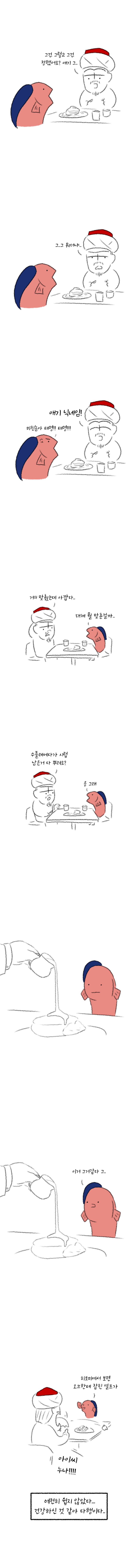 유부녀랑 놀고 온 manhwa_3.png