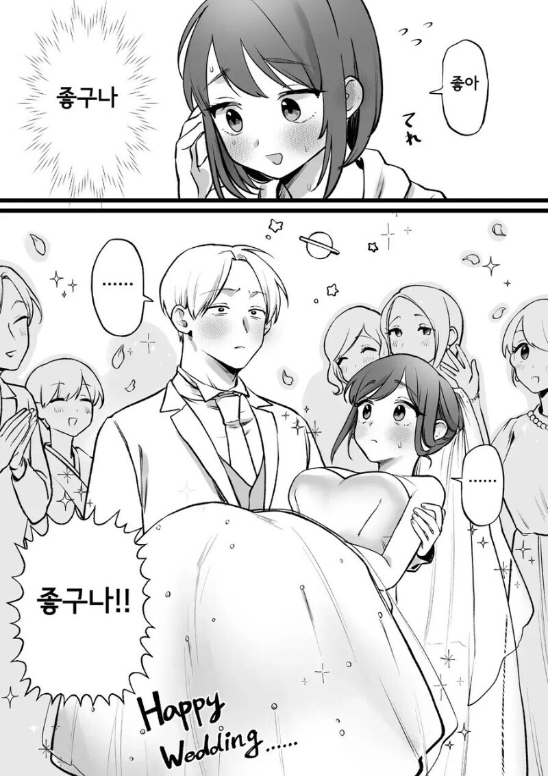 옆집누나가 결혼한다고 오열하는 남자.manhwa_4.jpg