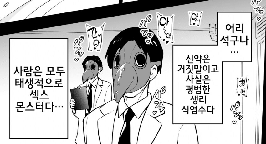 우리들은 그딴 약에 굴복하지 않아!!.manga_3.jpg