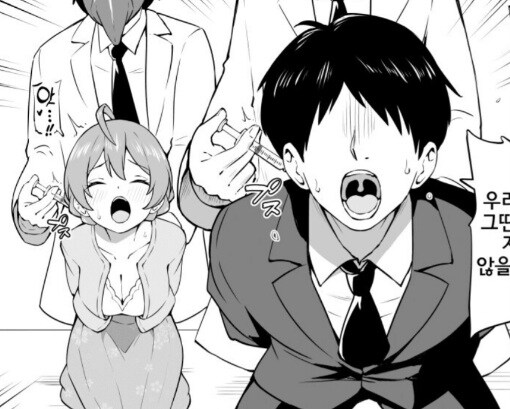 우리들은 그딴 약에 굴복하지 않아!!.manga_1.jpg