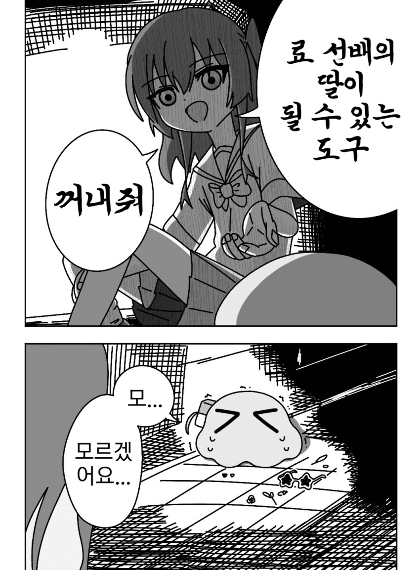 봇치 더 락)꺼내줘_1.png