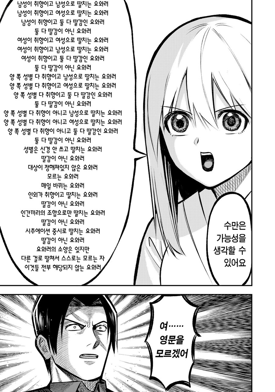아가씨의 약혼남이 주인공을 뚫어지게 쳐다보는 이유.manhwa_6.png