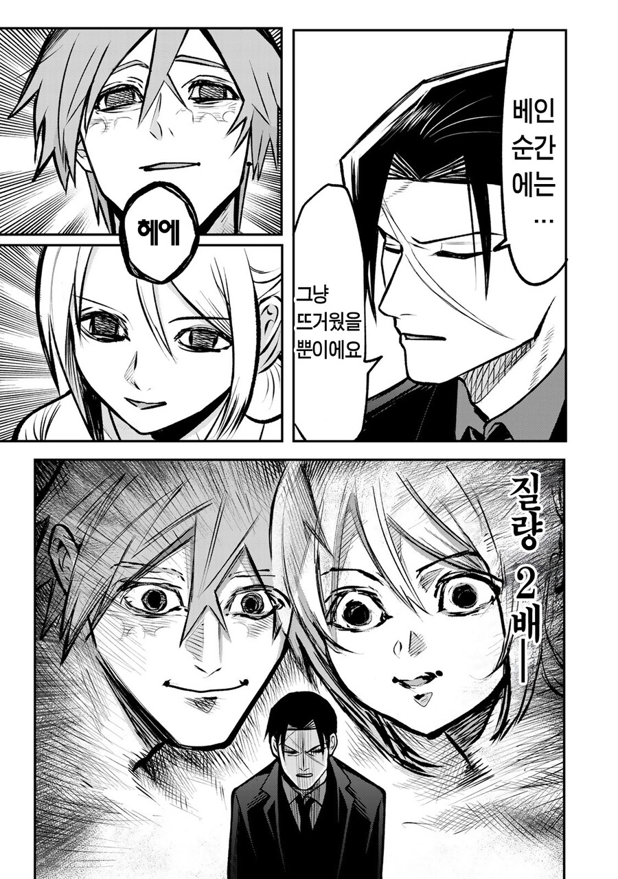 아가씨의 약혼남이 주인공을 뚫어지게 쳐다보는 이유.manhwa_1.jpg