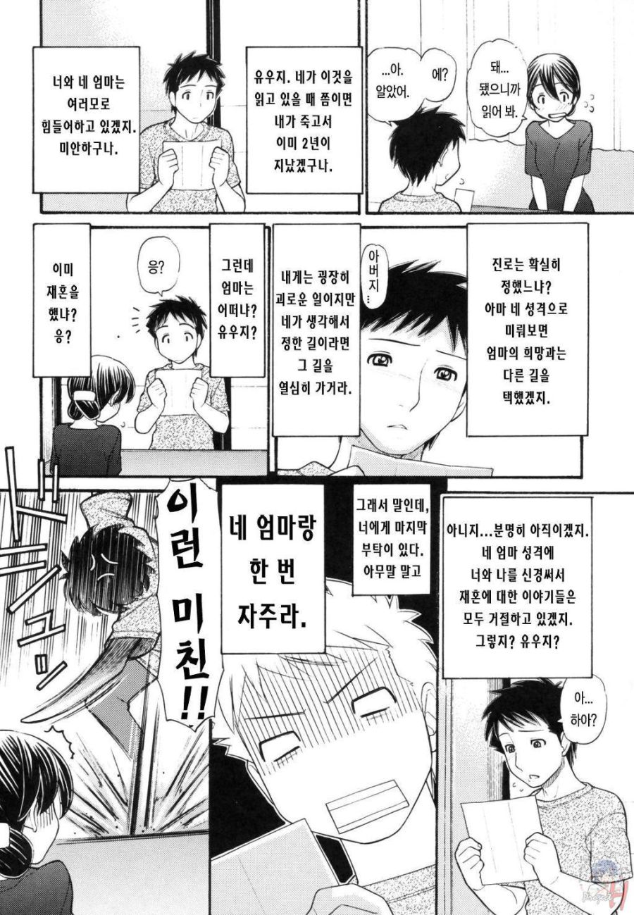 아버지가 아들에게 남기는 편지_1.jpg