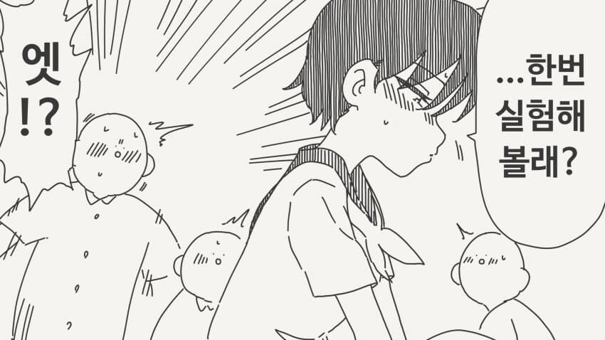 너로는 흥분하지 않는다는.manga_2.jpg