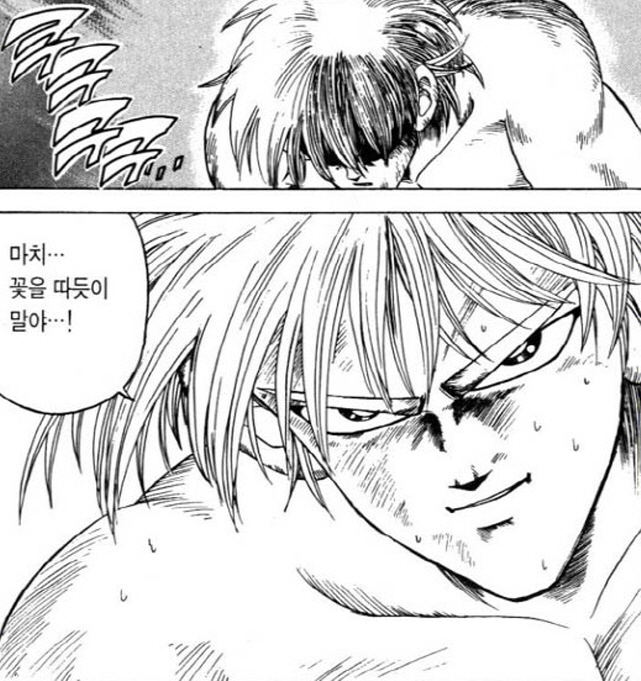 [다이의대모험]존나 짱센 투기를 손에 넣다_5.jpg