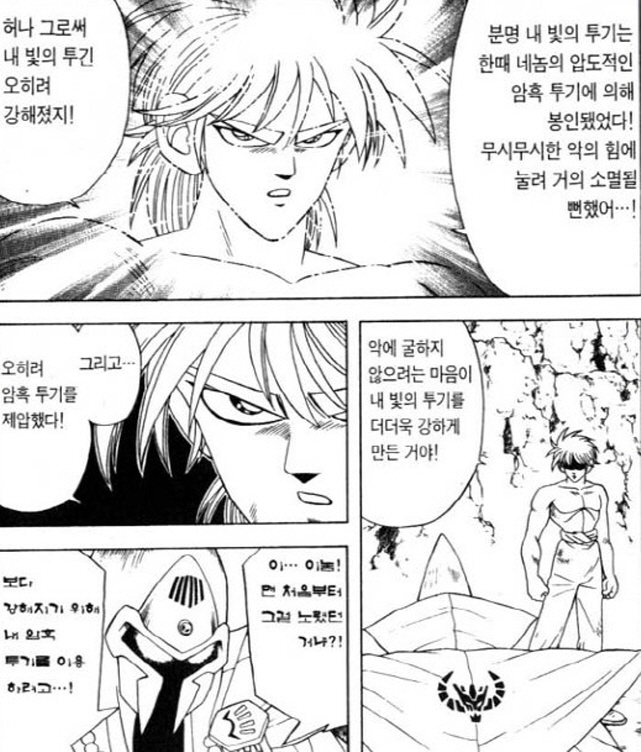 [다이의대모험]존나 짱센 투기를 손에 넣다_6.jpg