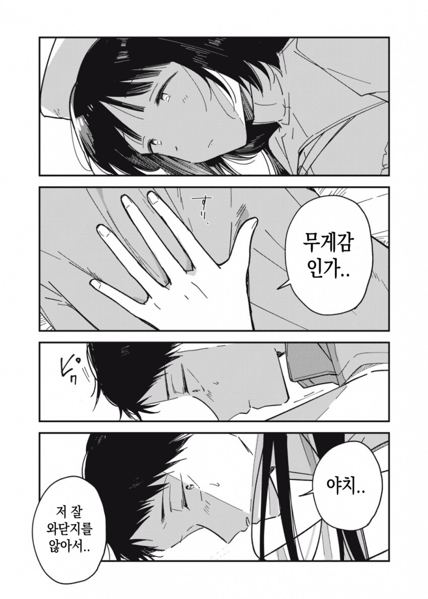 야한 요괴 이미지를 벗고 싶은 팔척귀신.manhwa_18.png