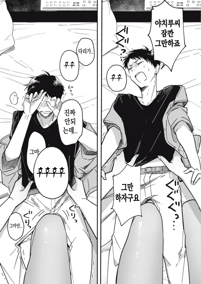 야한 요괴 이미지를 벗고 싶은 팔척귀신.manhwa_25.png