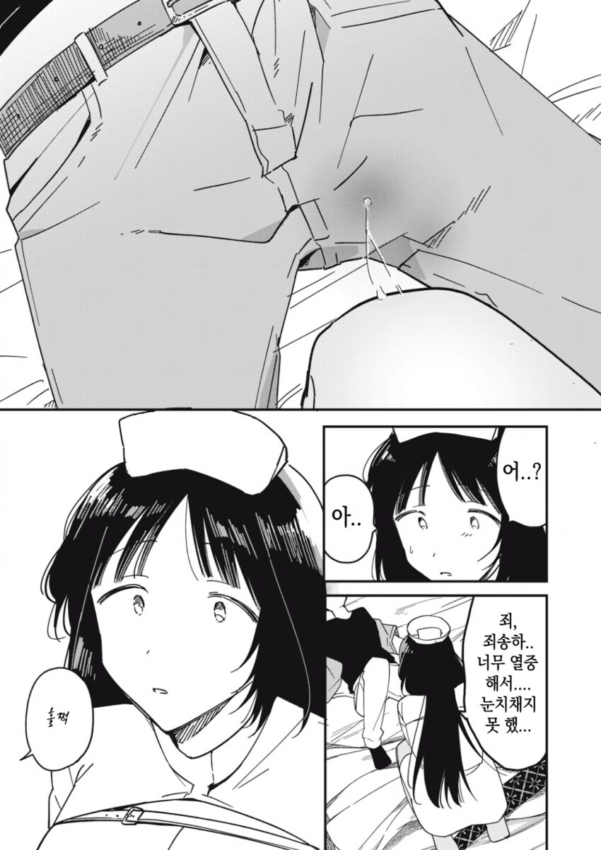 야한 요괴 이미지를 벗고 싶은 팔척귀신.manhwa_27.png
