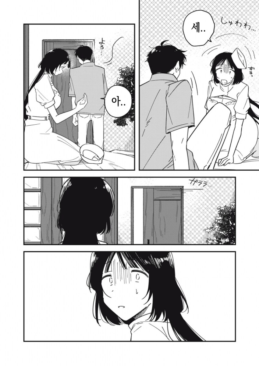 야한 요괴 이미지를 벗고 싶은 팔척귀신.manhwa_29.png
