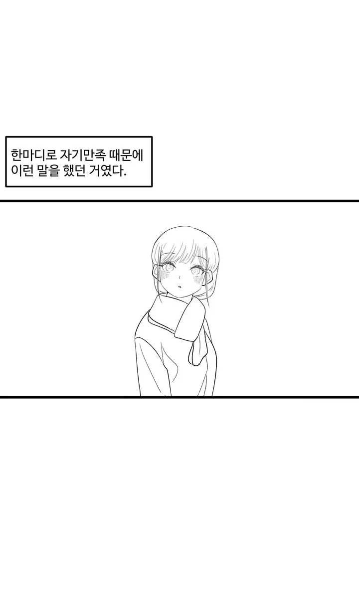 뒷산에 유령.manhwa_20.png